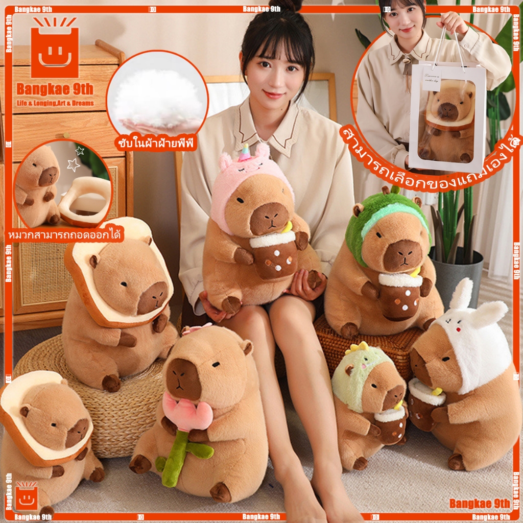capybaraตุ๊กตาสัตว์ ของเล่น หมอนตุ๊กตาเต่าคาปิบาราน่ารัก พร้อมกระเป๋าเป้สะพายหลัง ของขวัญวันเกิด ของเล่นเด็ก