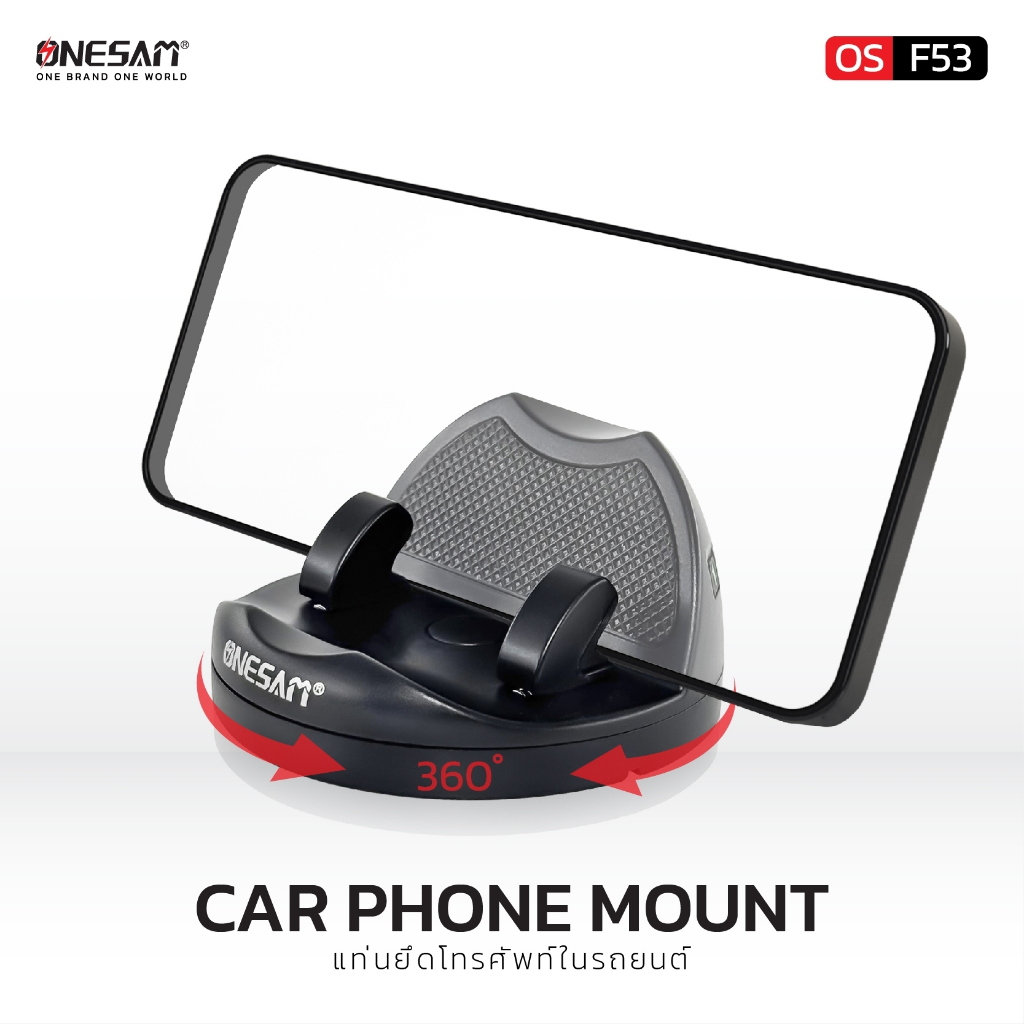 ONESAM รุ่น OS-F53 ที่ยึดมือถือในรถยนต์ CAR PHONE MOUNT ของแท้ 100% ประกัน 1 ปี
