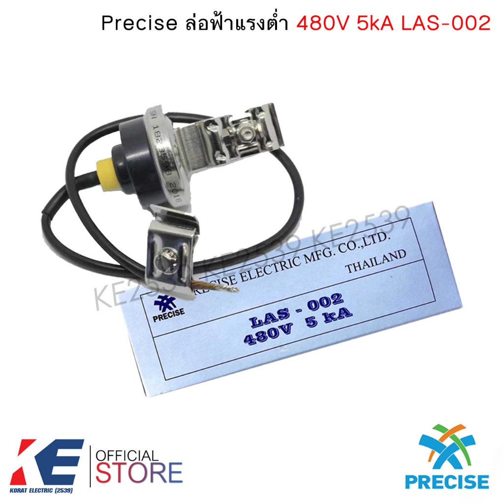 ล่อฟ้าแรงต่ำ PRECISE LAS-002 480V 5kA ล่อฟ้า Surge Arresters กันฟ้า กันฟ้าแรงต่ำ ป้องกันแรงดันเกิน (over voltage)