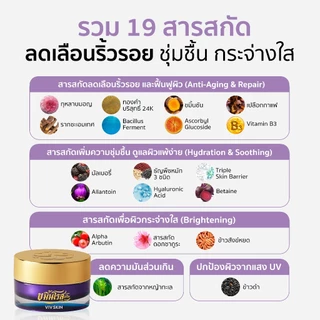 ขมิ้นโรสครีม (สูตรออริจินอล) VIV SKIN Kamin Rose Cream 18 g ผิวใส ตึงกระชับ หน้า ตา คอ