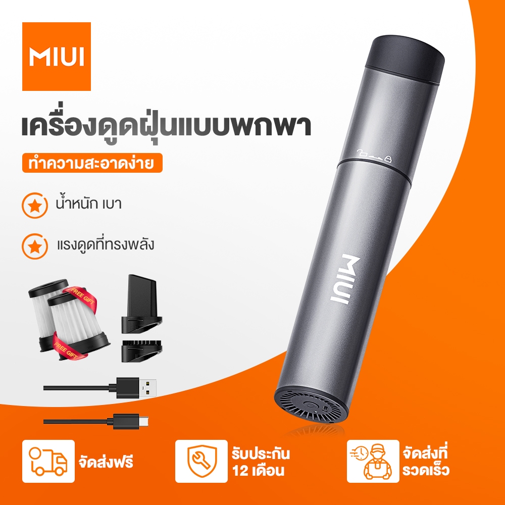 [จัดส่งฟรี] MIUI มินิเครื่องดูดฝุ่นไร้สายมือถือชาร์จไร้สายวัสดุอลูมิเนียม