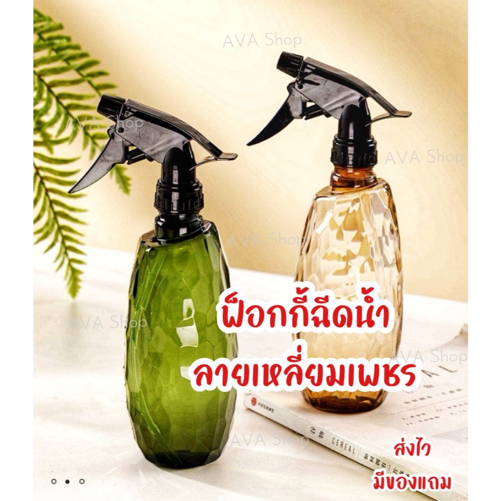 AVA Shop ฟ็อกกี้ฉีดน้ำ ฟ็อกกี้ใส่แอลกอฮอล์ฉีดทำความสะอาด ฟ็อกกี้ร้านทำผม ที่ฉีดผ้า