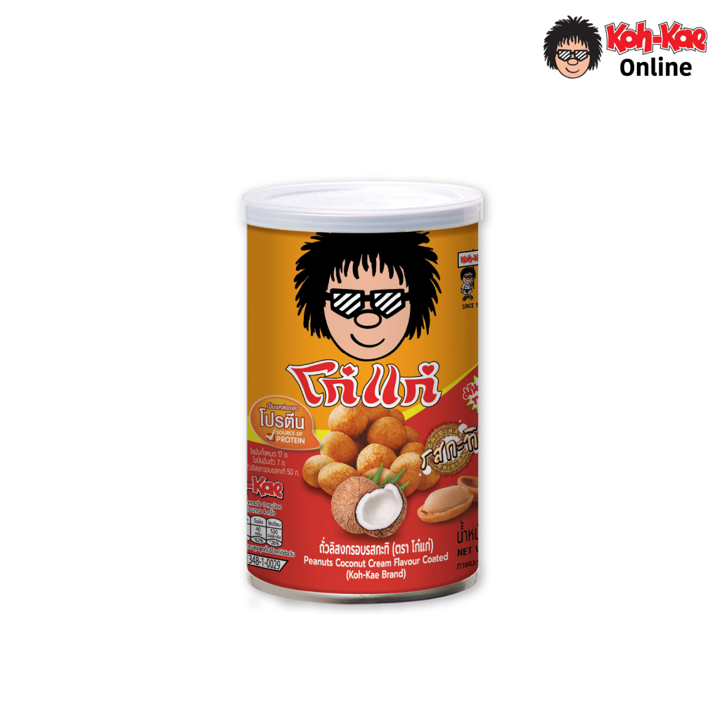 โก๋แก่ถั่วลิสงเคลือบรสชาติกะทิ กระป๋องเล็ก 110 g