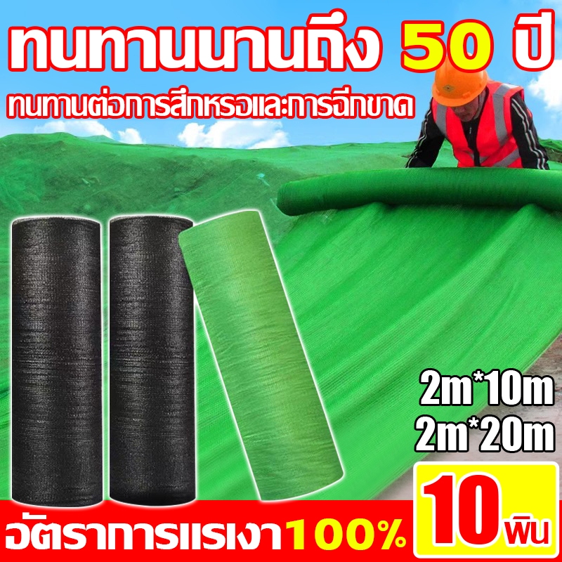 กันแดด100% สแลนกันแดด ตาข่ายกรองแสง สีดำ เกรดAหน้ากว้าง2ม. เหนียว ทนทาน ส่งไว สแลนกรองแสง สแลนบังแดด สแลนพรางแสง