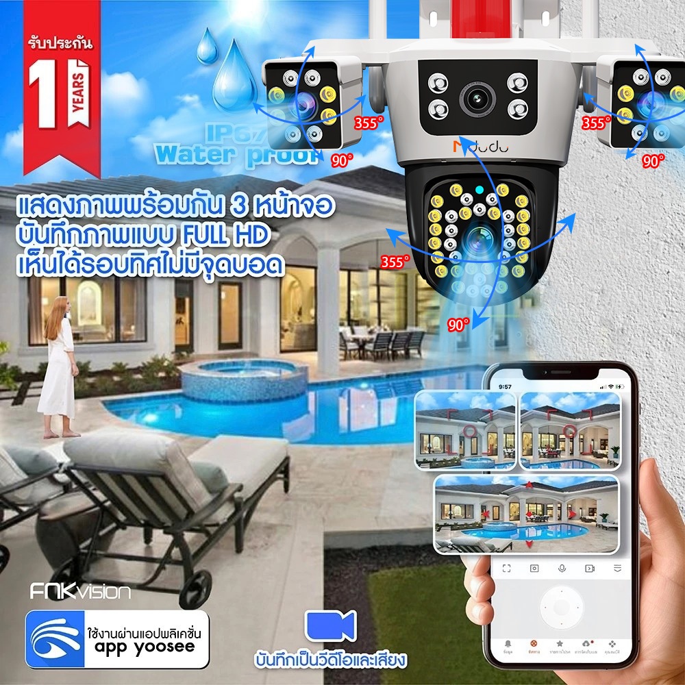 Huavision กล้องวงจรปิดไร้สาย 3เลนส์ แสดงภาพพร้อมกัน3หน้าจอ AI ตรวจจับ Full HD 24MP มีสัญญาณกันขโมย