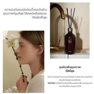 แท้ ✅ Hetras ก้านไม้หอม Reed Diffuse ก้านหอม ปรับอากาศ ยอดฮิตจากเกาหลี 500ml. ซื้อ2ชิ้นฟรี Gift Box