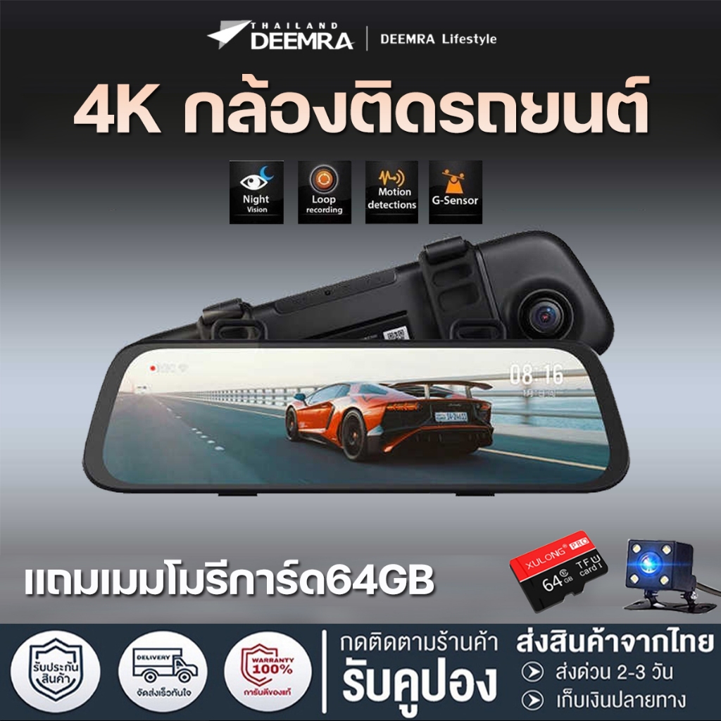 กล้องติดรถยนต์ Dash Cam FULL HD 4 นิ้ว มุมกว้าง170° ​หน้าจอขวาไม่บังตา กล้องหน้ารถยน4k เลนส์ถอยหลังกันน้ำ กล้องหน้ารถ