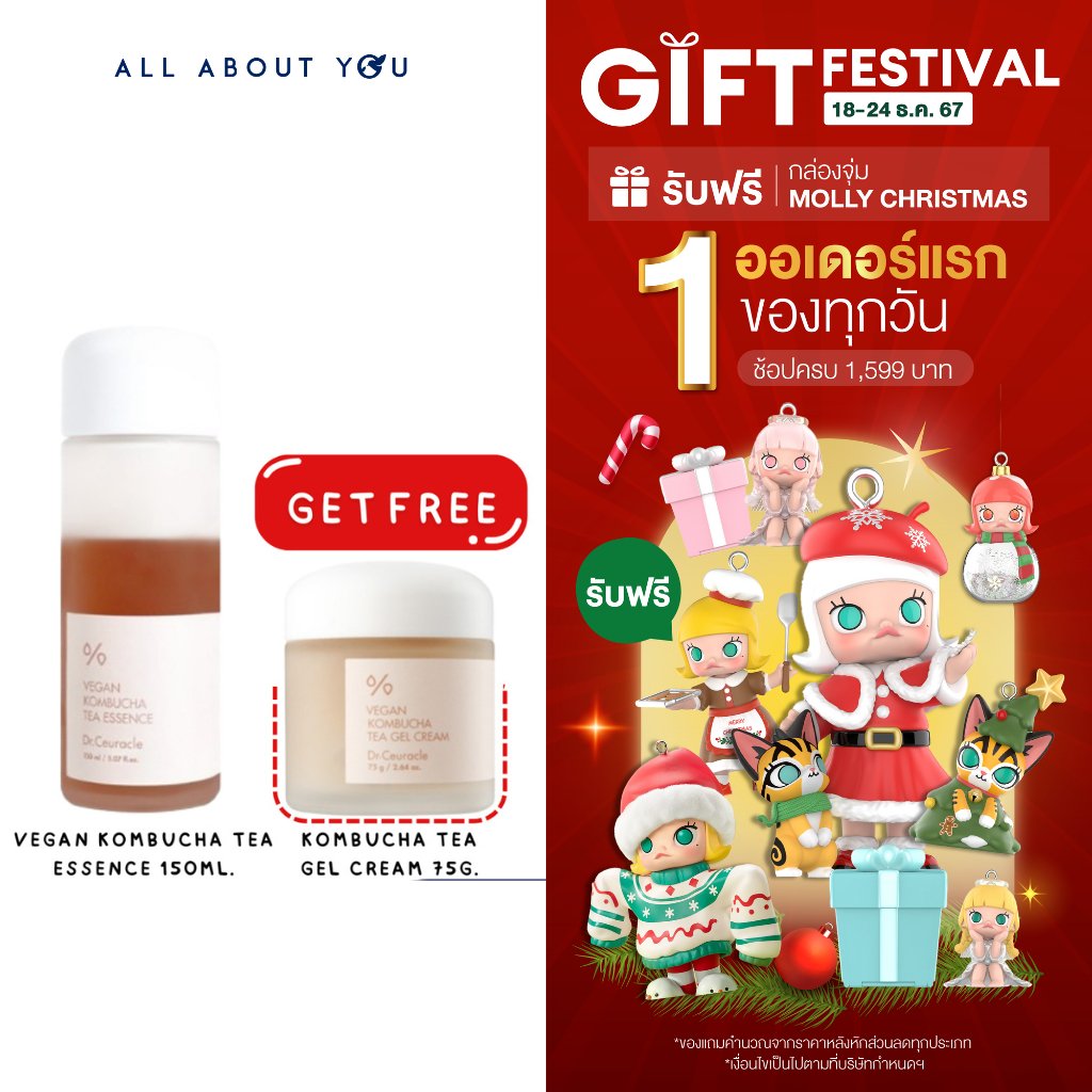[รับฟรีทันที Dr.Ceuracle KOMBUCHA TEA GEL CREAM 75g 1 ชิ้น]Dr.Ceuracle VEGAN KOMBUCHA TEA ESSENCE 150ml.