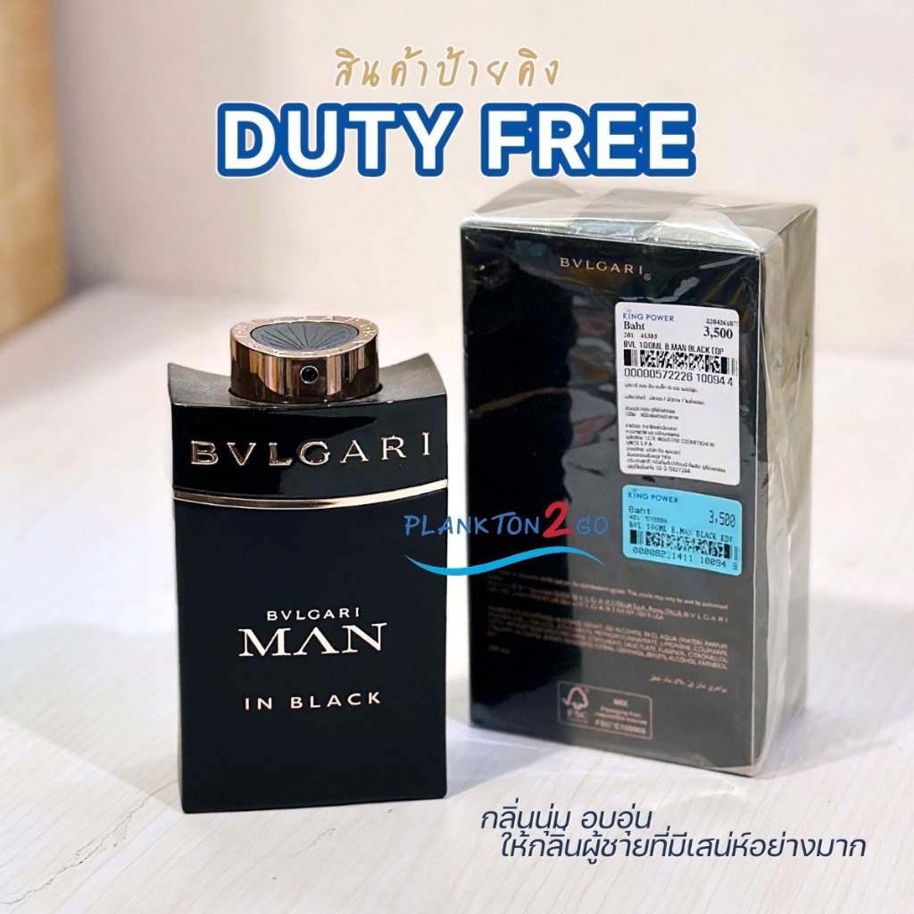 น้ำหอม บูการี Bvlgari Man in Black 100ml. EDP , Parfum ป้ายคิง ผลิต 1/22