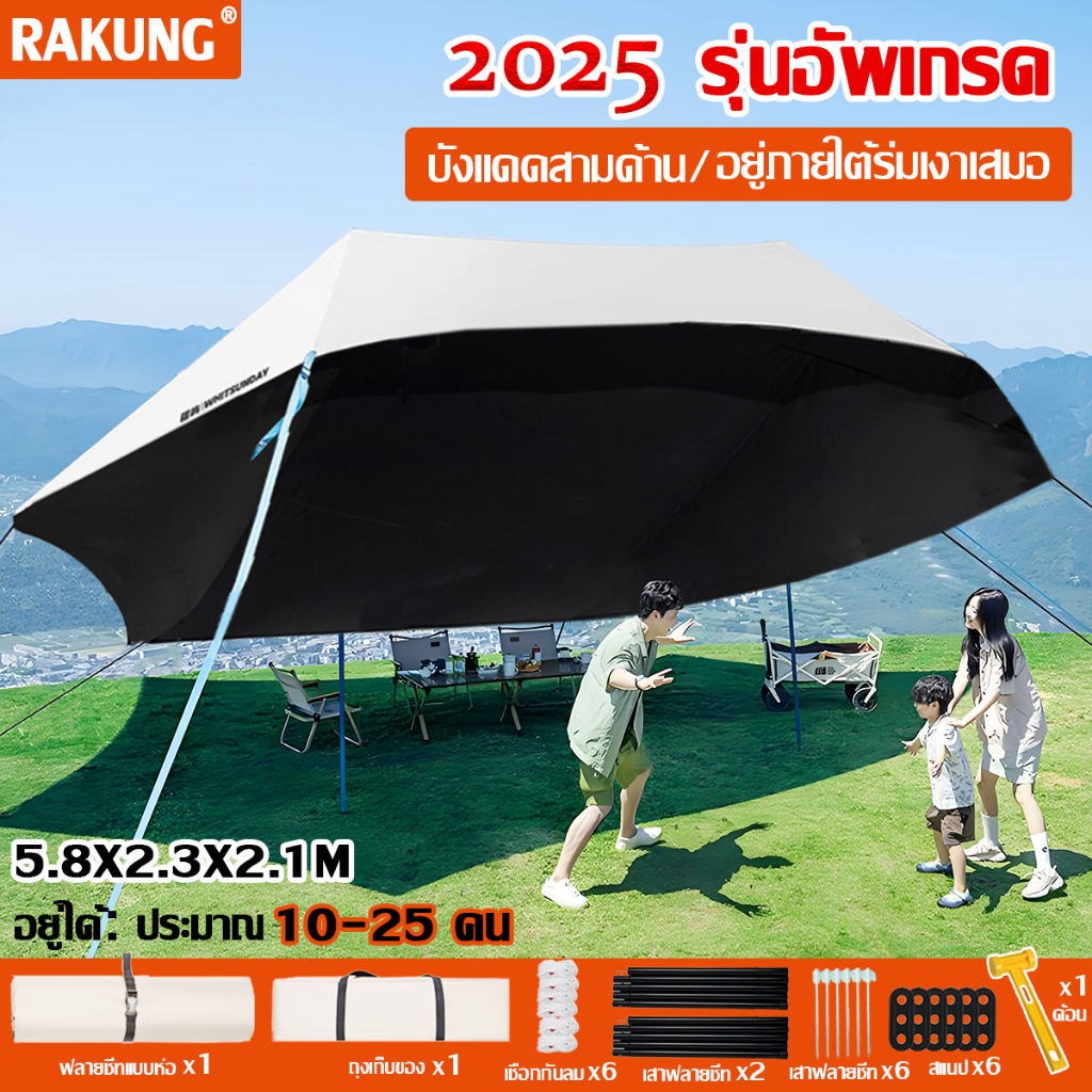 ขายฮิต 2025 ฟลายชีท5.8×2.3m ครบชุด ผลบังแดด 99.99% เต้นท์แคมปิ้ง ใหญ่ขึ้น ไวนิลหนาขึ้น ฟลายชีทแบบห่อ บังแดดสามด้าน