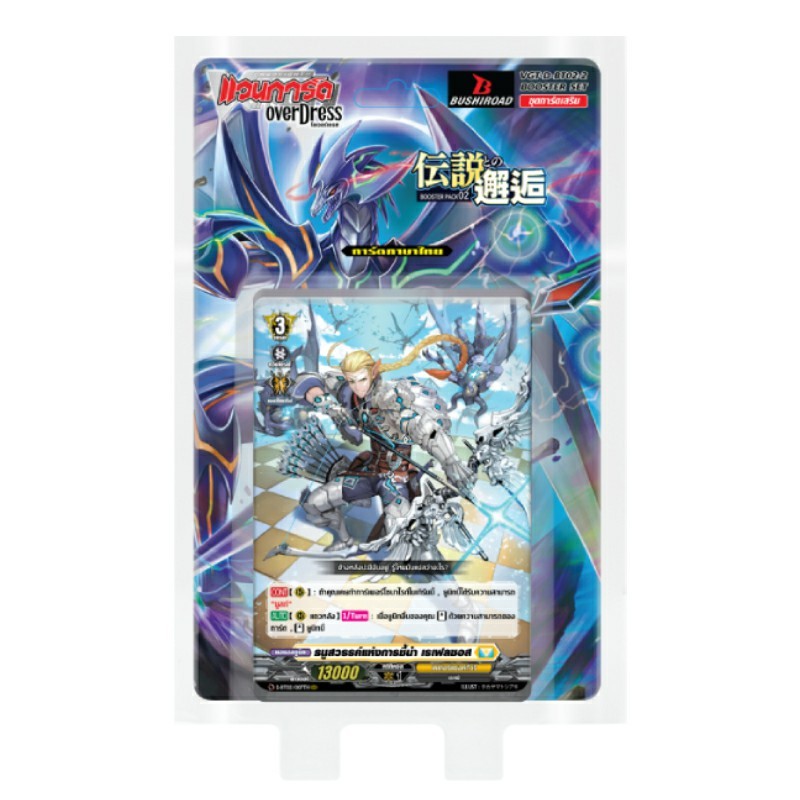 ชุดแวนการ์ดVGT-D-BT02-2overdressภาษาไทย