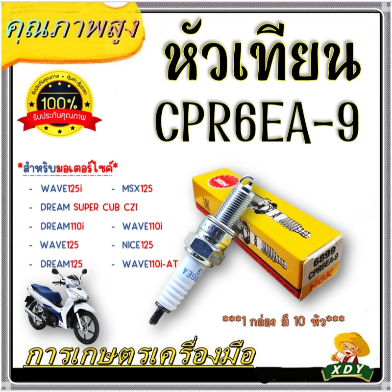 หัวเทียน เครื่องตัดหญ้า เครื่องเลื่อยโซ่ BOSH WS7F หัวเทียน 4T GX35/UT31 เครื่องพ่นลม3WF เครื่องปั้มน้ำGX160/168/200
