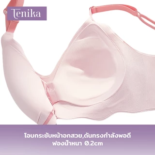 TENIKA เจลลี่บรา ชุดชั้นในผู้หญิงดันทรง ยืดหยุ่น บราไร้ขอบ braไร้ตะเข็บไม่ระคายเคืองผิว bra-077