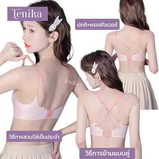 TENIKA เจลลี่บรา ชุดชั้นในผู้หญิงดันทรง ยืดหยุ่น บราไร้ขอบ braไร้ตะเข็บไม่ระคายเคืองผิว bra-077