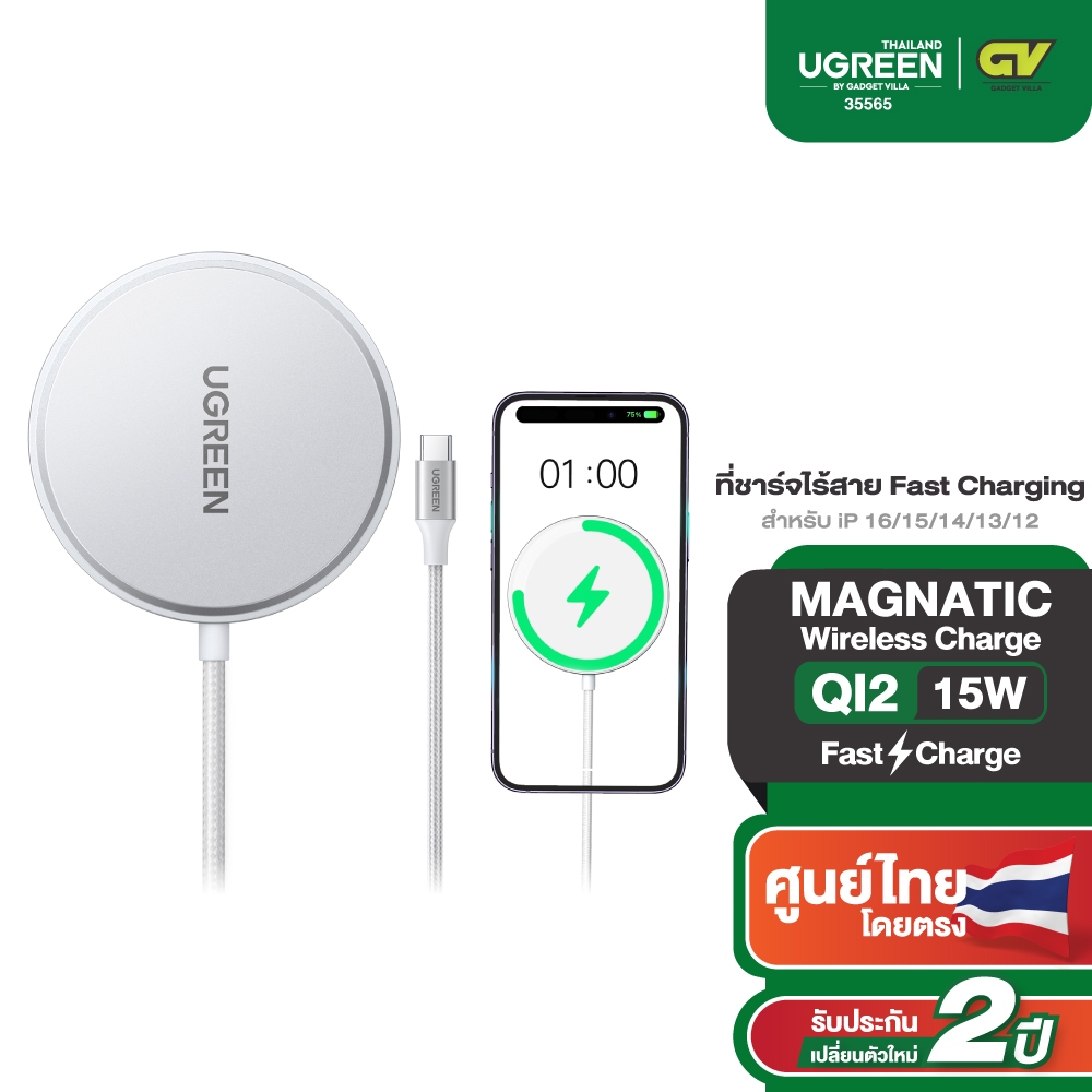 UGREEN รุ่น 35565 ที่ชาร์จไร้สาย Mganetic Wireless Fast Charging 15W สําหรับ iPhone 15 Pro Max/14/13/12