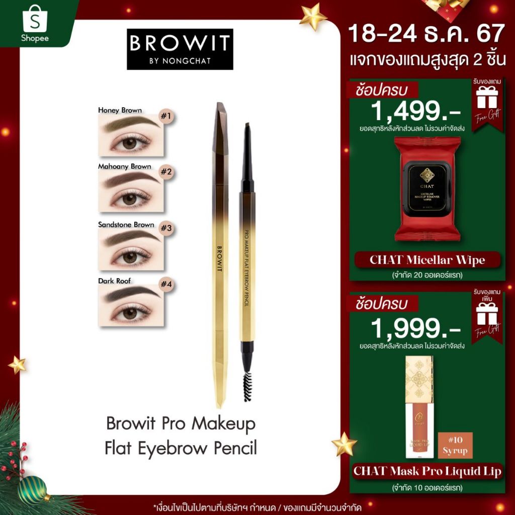 บราวอิท โปรเมคอัพ แฟลตอายบราว เพนซิล Browit Pro Makeup Flat Eyebrow Pencil (ดินสิเขียนคิ้วแบบหัวหมุน , เครื่องสำอาง)
