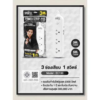ปลั๊กไฟ VOX/VEXXO/ECO ปลั๊กไฟ มอก. รุ่น P-550 5 ช่อง 5 สวิตซ์ ความยาว 3 / 5 / 10เมตร