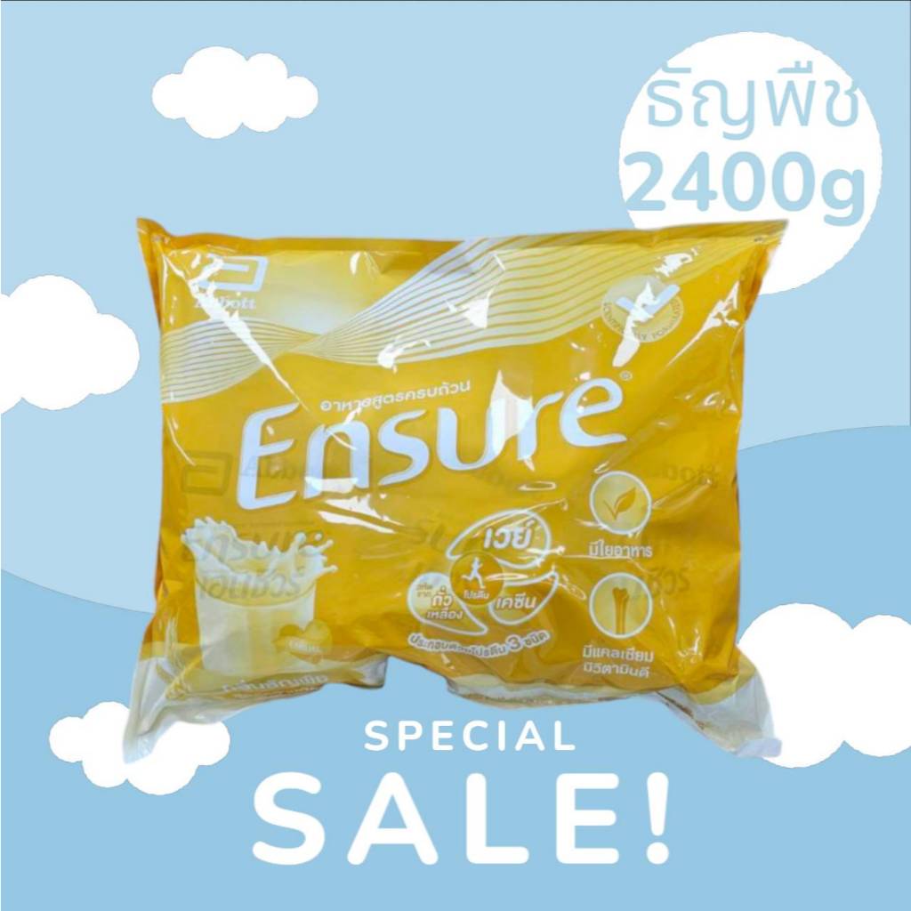 เอนชัวร์ Ensure รสธัญพืช 2400 กรัม