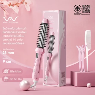 vivid&vogue เครื่องม้วนผม เครื่องหนีบผมหวีไฟฟ้า 3in1 หนีบตรง/ม้วนลอน/หวีแกนร้อนป้องกันน้ำร้อนลวก รับประกันนาน 1ปี