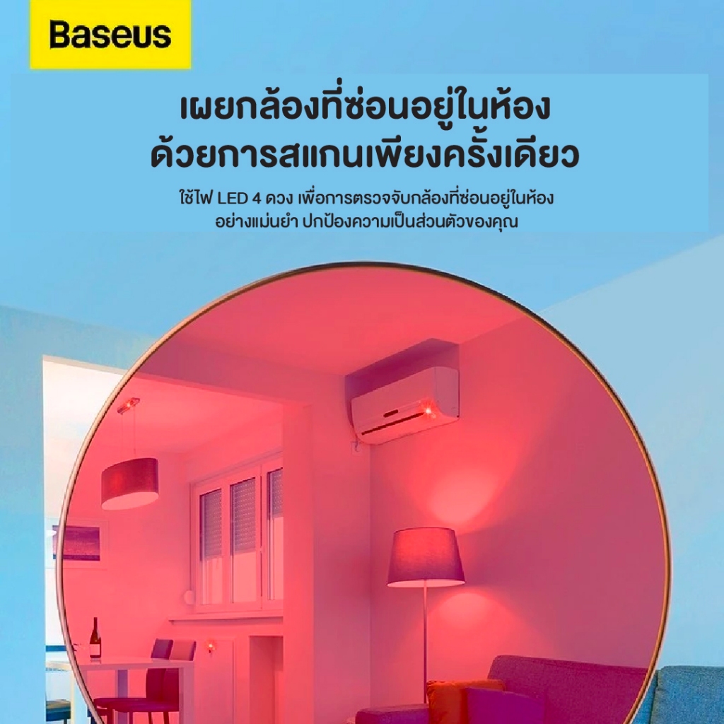 Baseus เครื่องตรวจจับกล้องอินฟราเรด รุ่น Heyo Camera Detector มาพร้อมกับสายชาร์จ USB to Type C 0.3m
