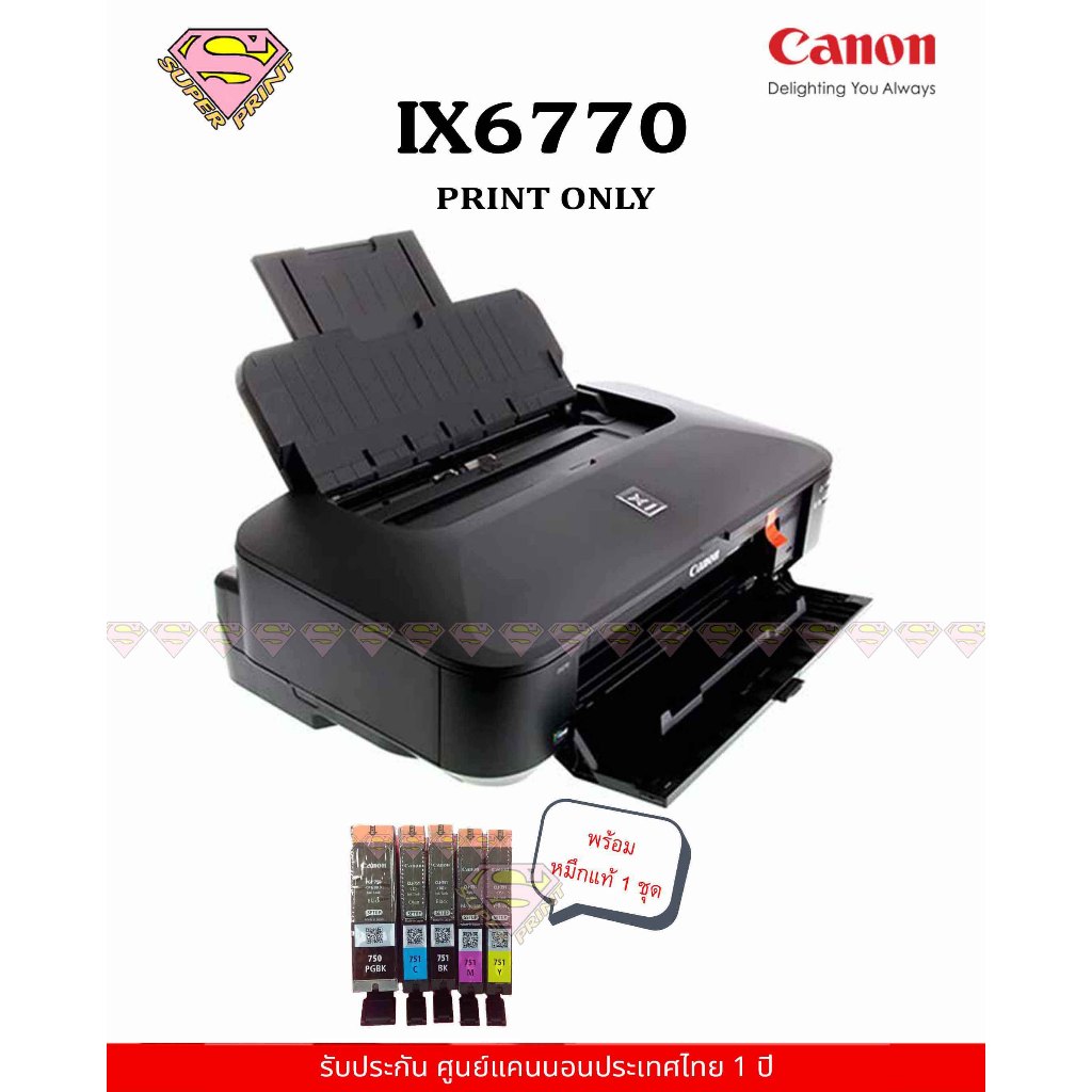 CANON IX6770 (A3) เครื่องพิมพ์รูปพร้อมตลับหมึกพิมพ์แท้ 1 ชุด (พิมพ์อย่างเดียว)