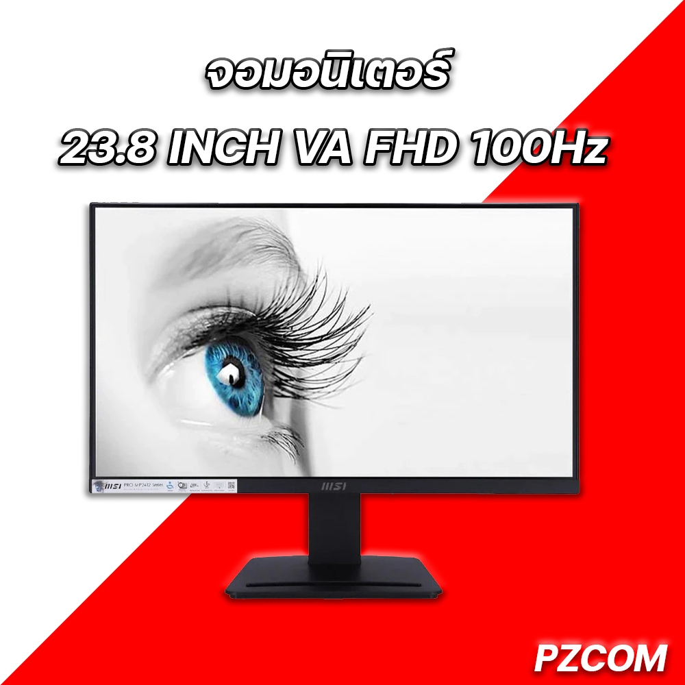 จอคอมพิวเตอร์ MONITOR (จอมอนิเตอร์) MSI PRO MP2412 - 23.8 INCH VA FHD 100Hz
