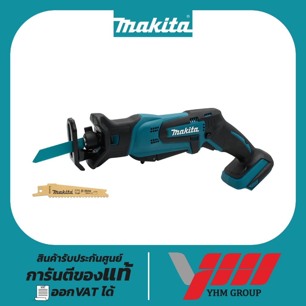 เลื่อยชักไร้สาย MAKITA DJR183Z มากีต้า เลื่อยชัก เลื่อยจิ๊กซอ เลื่อยชักไร้สาย เลื่อยจิ๊กซอไร้สาย