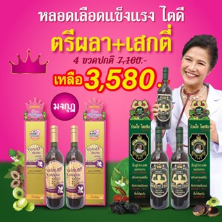 🔥ของแท้💯! แฮปปี้ พีเพิล เฟรช โปรโมชั่นเซต 2+2 ขวด เฟิร์สมี พ…