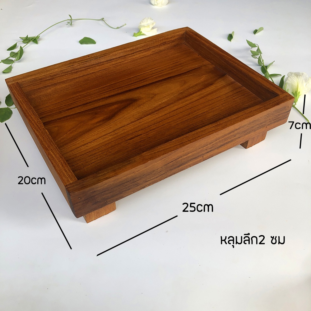 ถาดไม้สักสี่เหลี่ยมมีขา