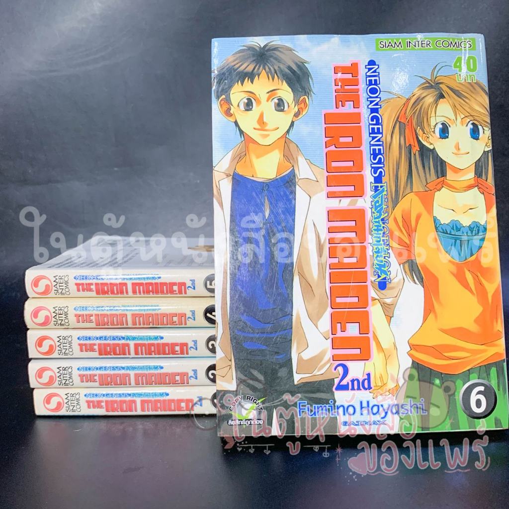 NEON GENESIS EVANGELION THE IRON MAIDEN 2nd เอวาเกเลี่ยน เล่ม 1-6 จบ ผู้แต่ง: Nobuyuki Anzai