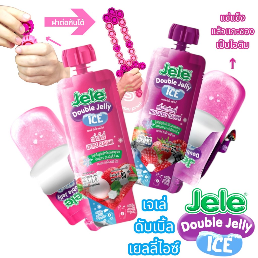 [80g] Jele Double Jelly Ice เจเล่ ดับเบิ้ล เยลลี่ ไอซ์ เลือกได้ 2 รส ลิ้นจี่ Lychee , มิกซ์เบอรี่ Mixedberry