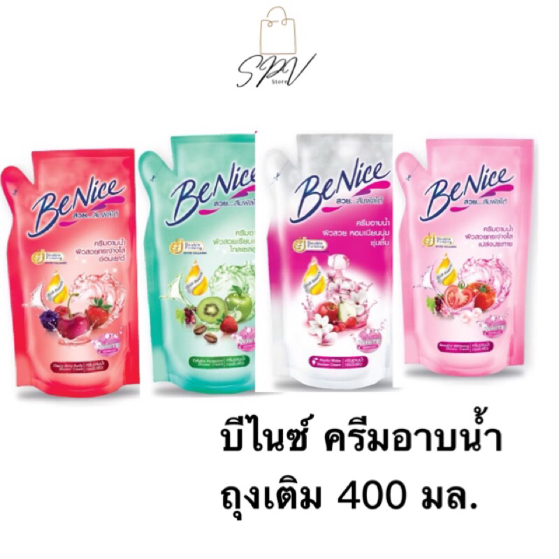 *ของแท้*คุ้มค่า* บีไนซ์ ครีมอาบน้ำบีไนซ์ (แบบถุงเติม)