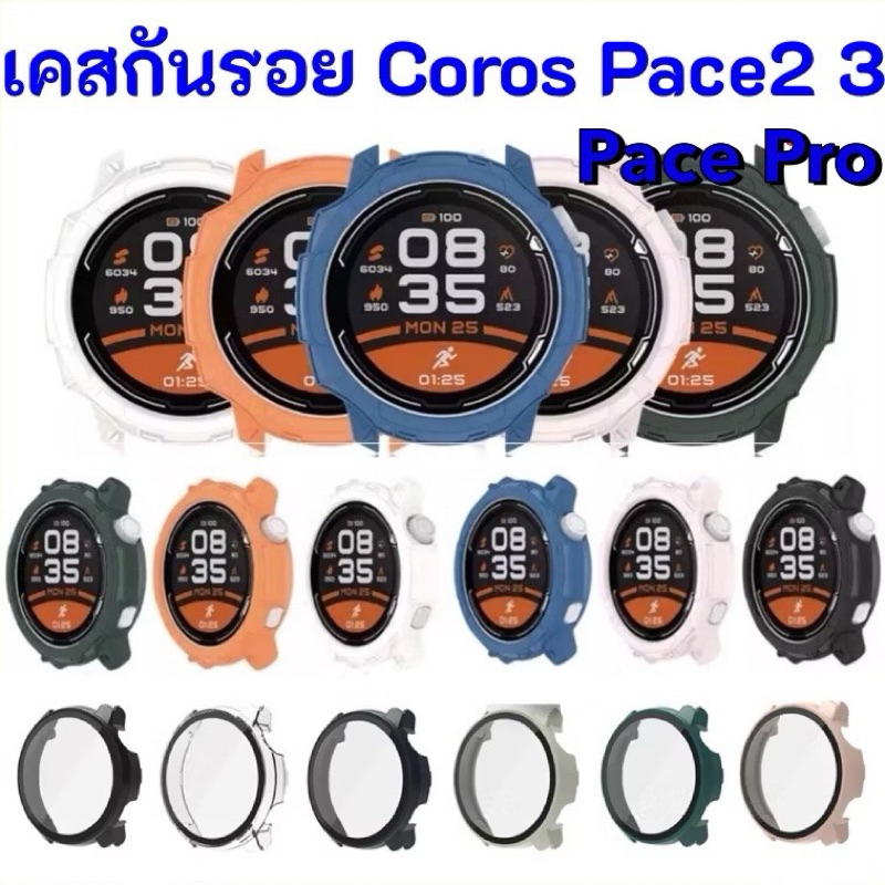 เคส กันรอย Coros Pace 2 3 4 pro Case cover