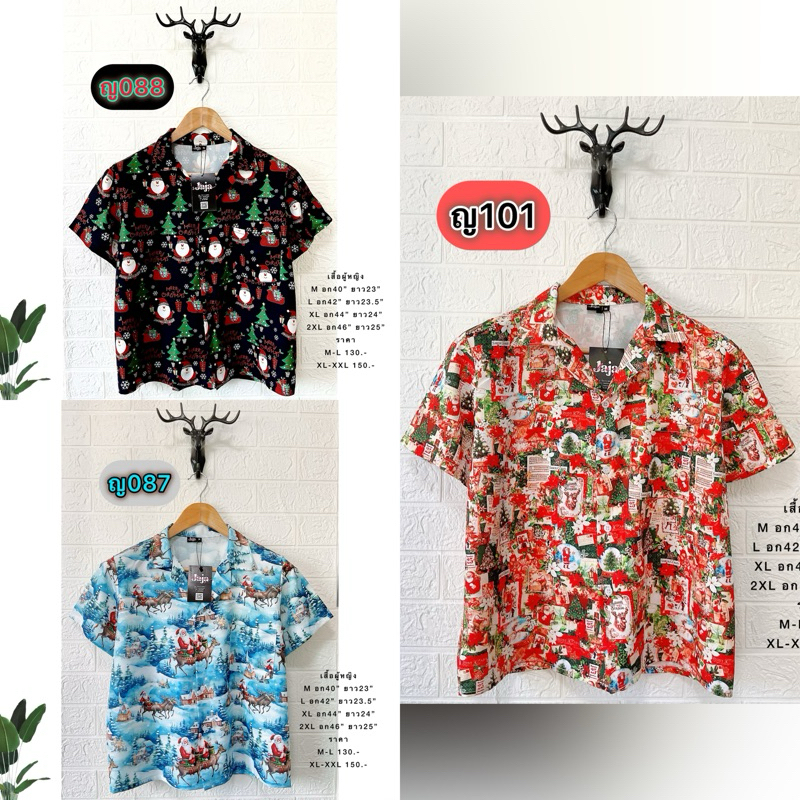 เสื้อคริสมาสต์ผู้หญิง