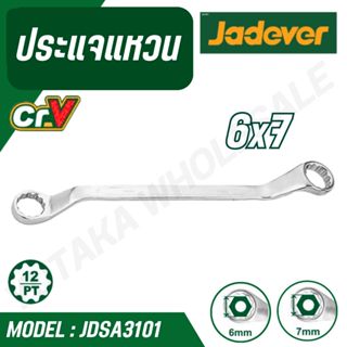 JADEVER ประแจปากแหวน ขนาด 6,8,10,14,18,20,24,25