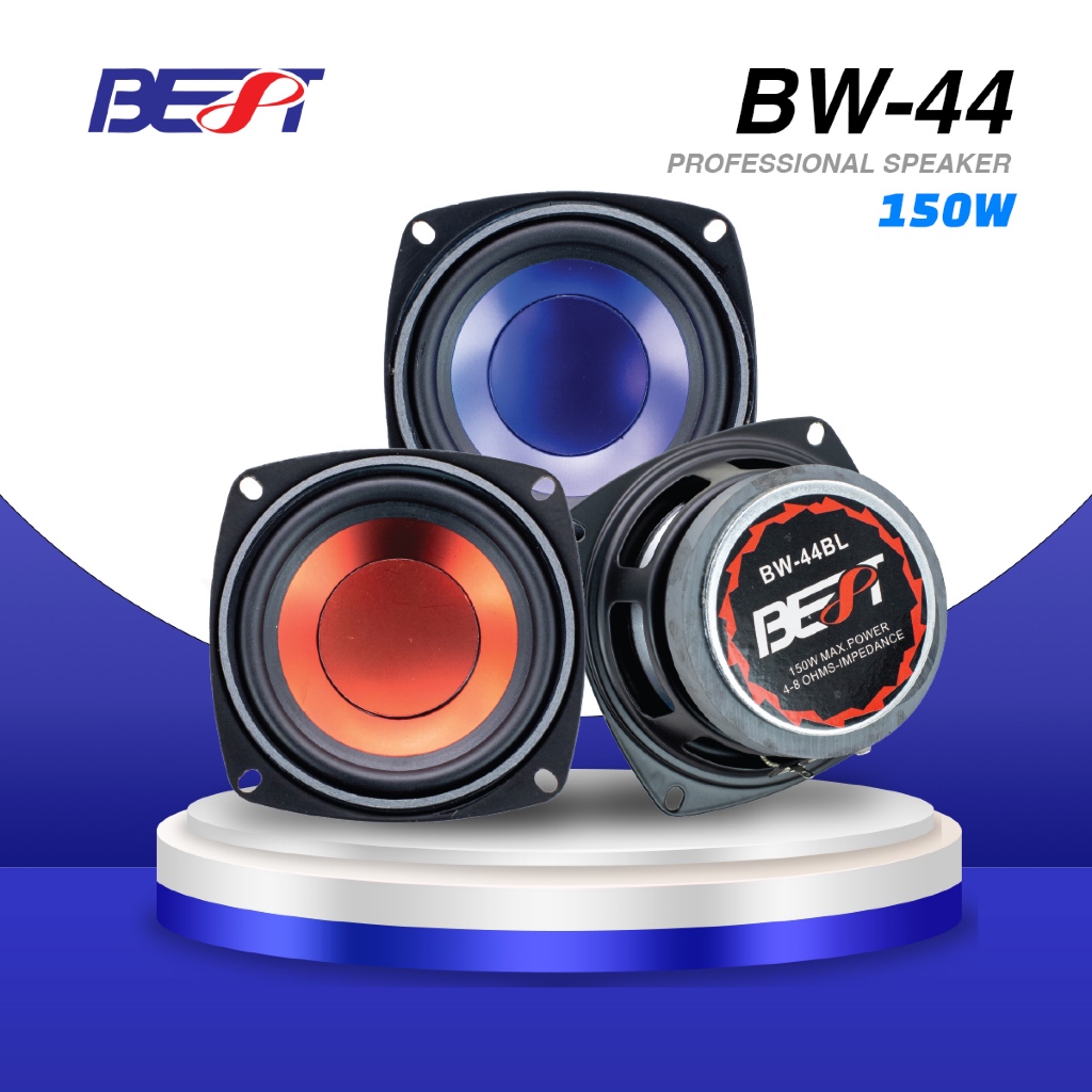 ดอกลำโพง 4 นิ้ว 150W หน้าสีน้ำเงิน/แดง BEST BW-44