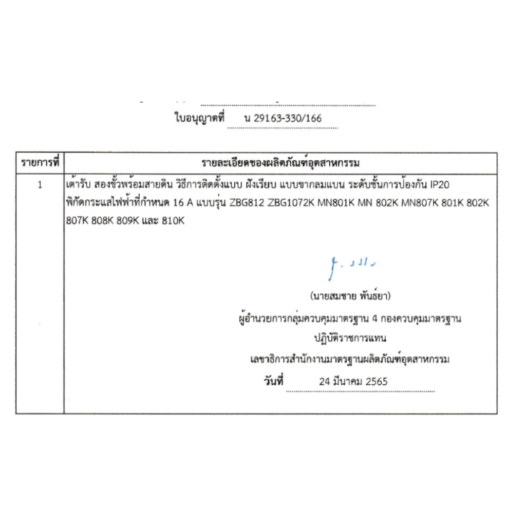 Nationine ปลั๊กเดี่ยว 3 ขา มีกราวด์ เต้ารับปลั๊กไฟ ปลั๊กช้าง ตราช้าง ปลั๊กกราวน์คู่ ปลั๊กเดี่ยว สวิตซ์ เต้ารับ ปลั๊ก ราคา ถูกที่สุด ดีลบีเคเค แกลเลอรีภาพที่ 5