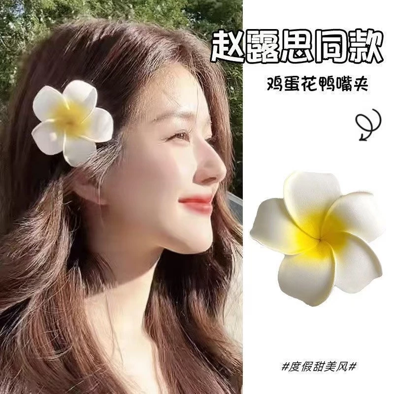 🌸Swift Bra🌸กิ๊บ ดอก ลีลาวดี กิ๊บดอกไม้ปลอม 7cm ทำจากเนื้อโฟมหนา ทนทาน