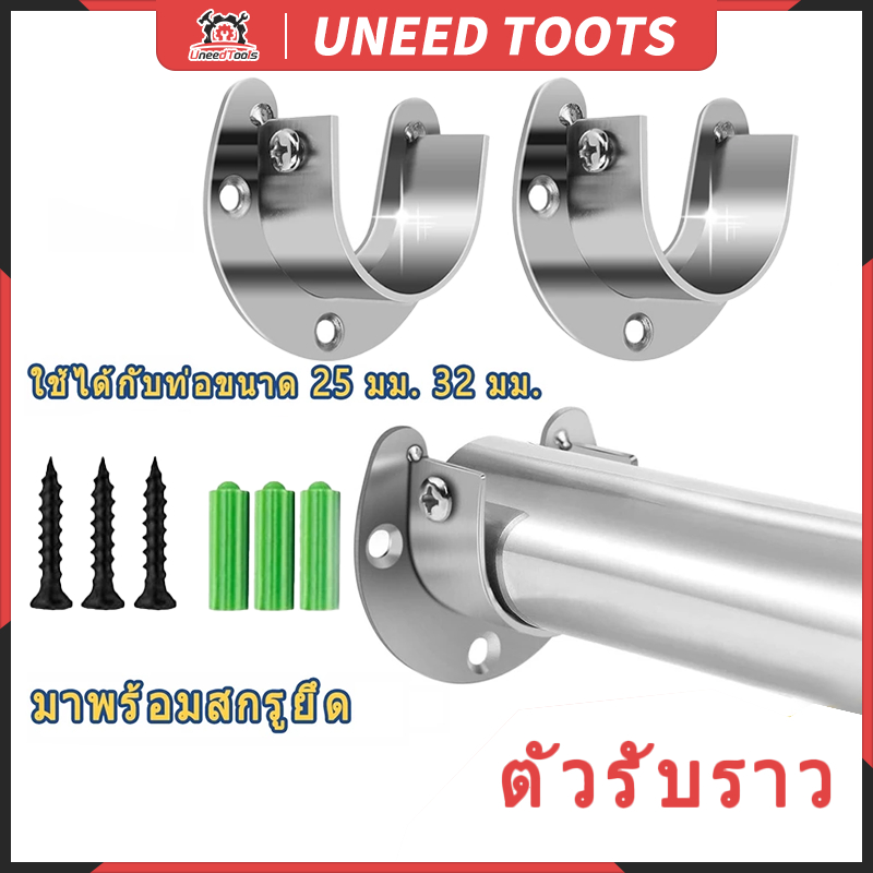 💥จัดส่งที่รวดเร็ว💥ราวจับหน้าแปลน สเตนเลส รูปตัว U สําหรับในตู้เสื้อผ้า ขนาด 25mm 32mm Closet Rod Brackets