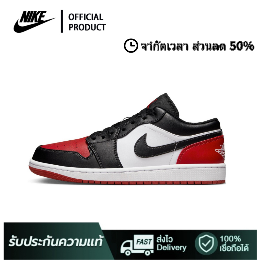 【100% original💯%】Jordan Air Jordan 1 Low "bred toe" Sneakers รองเท้าผ้าใบผู้ชาย(จัดส่งที่รวดเร็ว)