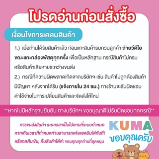 KUMA​ PETTO กระดาษทิชชู่เปียก Kuma Petto Fresh Cool 40 แผ่น ชิ้น