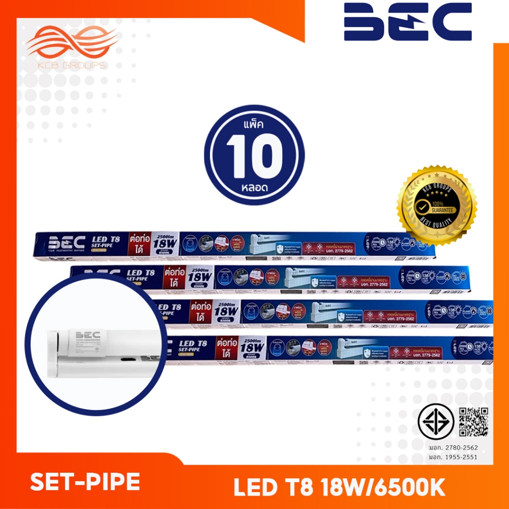 แพ็ค 10 BEC ชุดหลอดไฟยาวพร้อมราง T8 LED 18W/6500K SET-PIPE