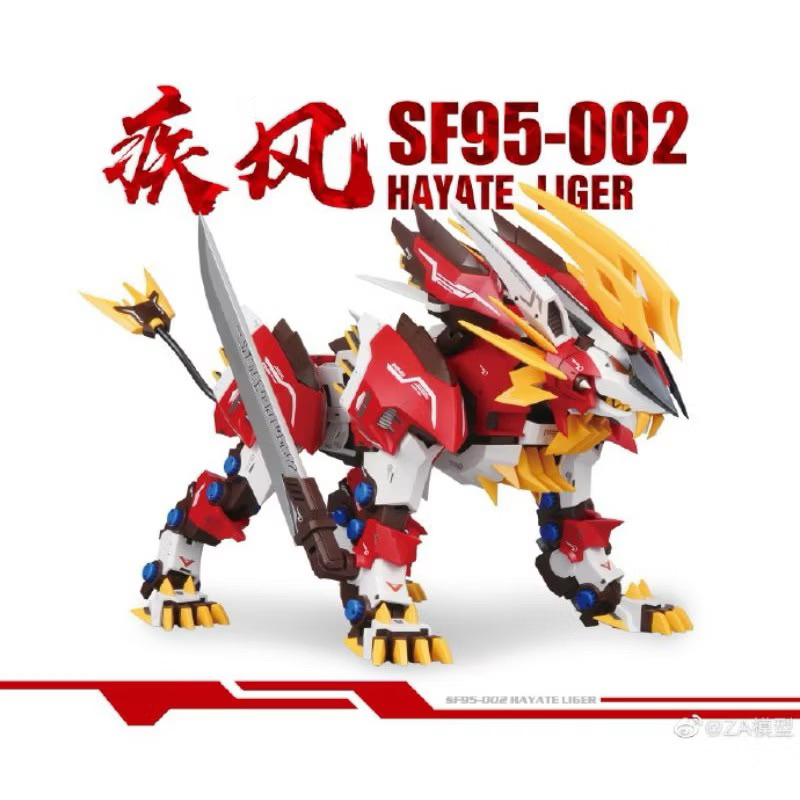 ZOIDS​ 1/72 SF95-02 HAYATE LIGER (ZA-model)T​