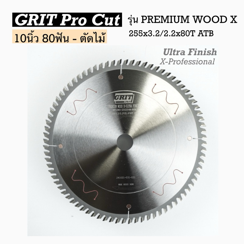 ใบเลื่อยวงเดือน 10นิ้ว 80ฟัน/ตัดไม้ : รุ่น PREMIUM WOOD X - ULTRA FINISH