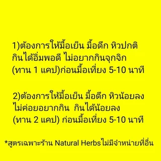 (3แคป49บาท) สูตร3 Testerแคปเหลืองแรงกว่าแดงและส้ม