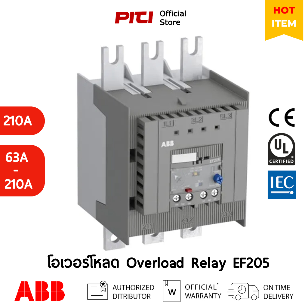 ABB EF205-210 Electronic Overload Relays ช่วงปรับกระแส (63-210A) สำหรับคอนแทคเตอร์ AF190 - AF205
