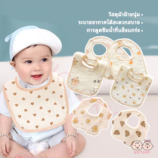 VICTOKY ผ้ากันเปื้อนน้ำลาย กันเปื้อน ผ้ากันเปื้อนเด็กแรกเกิด กันน้ํา ผ้าซับน้ำลายสำหรับเด็ก นุ่มและดูดซับ