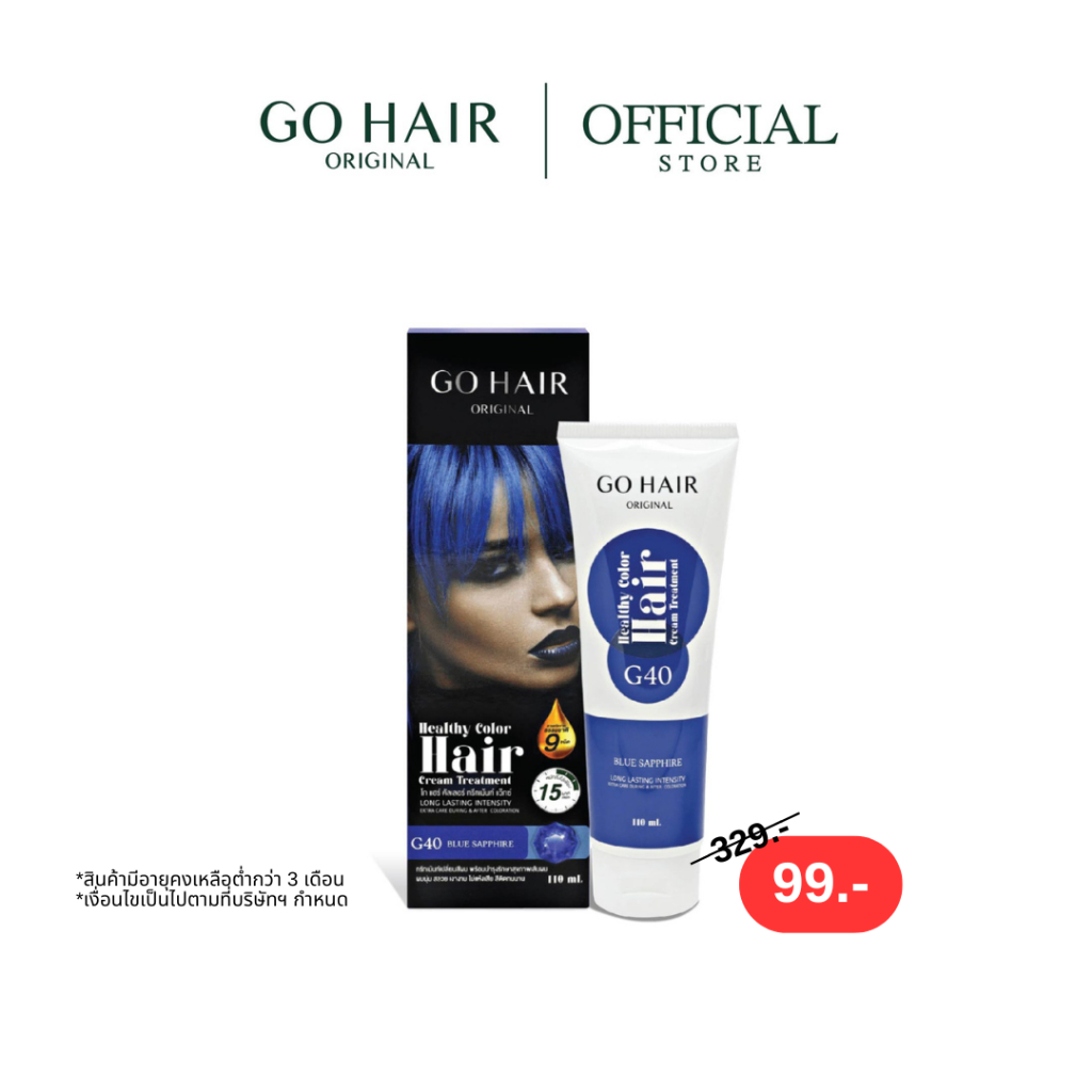 [แว็กซ์สีผม สีน้ำเงิน] GO HAIR Color Treatment Wax G40 Blue Sapphire 110ml โกแฮร์ ทรีทเมนท์แว็กซ์เปลี่ยนสีผม ย้อมผม ทำสี