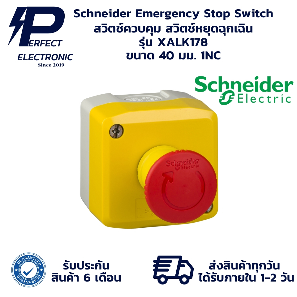 XALK178 Schneider Emergency Stop Switch สวิตช์ควบคุม สวิตช์หยุดฉุกเฉิน ขนาด 40 มม. 1NC (รับประกัน 6 