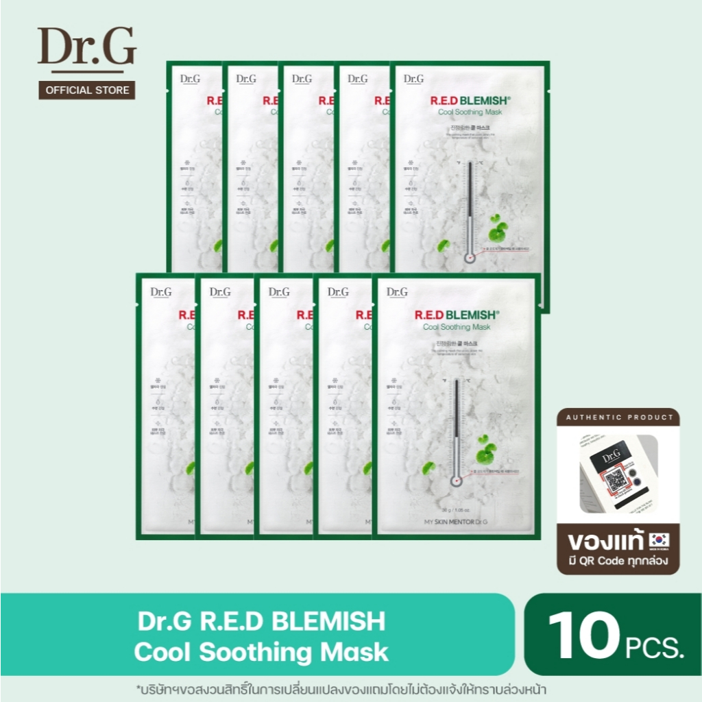 Dr.G R.E.D BLEMISH COOL SOOTHING MASK 10pc ดร.จี มาส์กเย็นคูลลิ่งผิว ปลอบประโลม ชุ่มชื้น ลดรอยแดง